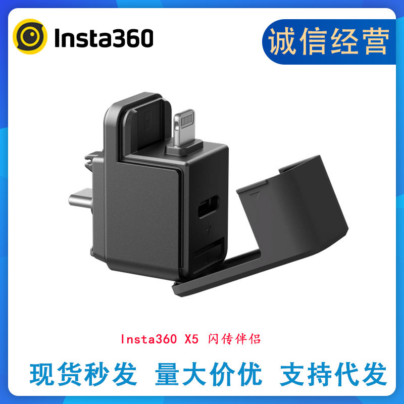 Insta360 X5/X4 Air Flash Legend Companion Storage Expansion/เข้ากันได้กับอุปกรณ์เสริม iOS และ Android