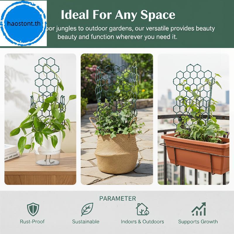 Haostont Hunb Series พืชสนับสนุน Trellis 1 5 ชิ้นพลาสติกสําหรับสวนหรือบ้าน Potted Vines และการจัดดอก