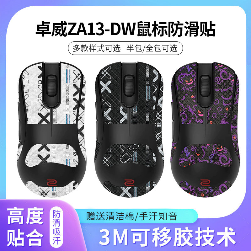 เหมาะสําหรับ ZOWIE ZA13-DW Anti-Slip สติกเกอร์ za13dw สติกเกอร์เมาส์ปาล์มสติกเกอร์ฟิล์มดูดซับเหงื่อส