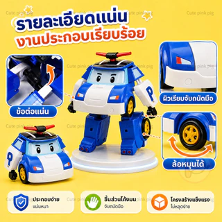 🔥จัดส่งด่วน🔥หุ่นยนต์แปลงร่าง ของขวัญสำหรับเด็ก รถของเล่น รถของเล่นแปลงร่าง ทรานส์ฟอร์มเมอร์สรถ สองโหมด ของขวัญสำหรับเด็ก