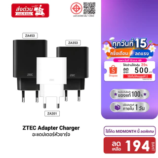 ZTEC ZA201 20W / ZA353 35W / ZA453 45W หัวชาร์จ รองรับเทคโนโลยีชาร์จด่วน ขาปลั๊กไทย มอก. -2Y