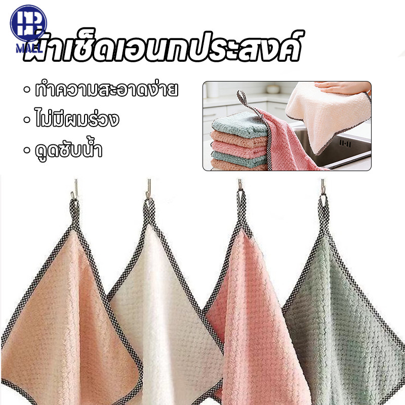 ผ้าขี้ริ้วอเนกประสงค์ ดูดซับน้ำสูง ไม่หลุดขน ใช้เช็ดโต๊ะ เช็ดจาน เช็ดมือ ทำความสะอาดได้ทั่วบ้าน