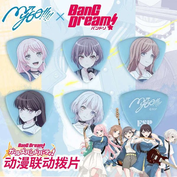 [BanGDream] MyGo ESP Guitar Bass Co-Branded Picking Federal Union Merchandise 1.0mm