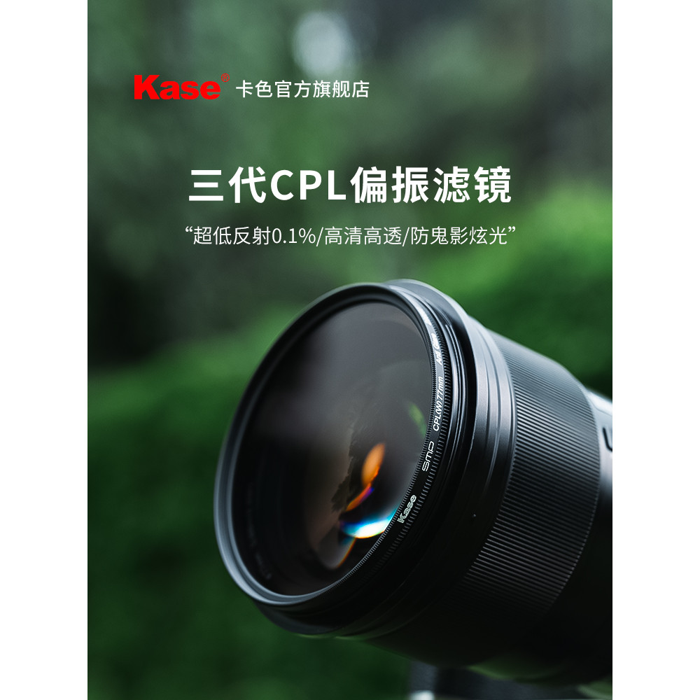 [Flagship Store] Kase Card Color Third Generation cpl Polarizer 49 มม.55 มม.112 มม.Multi-Layer Coati