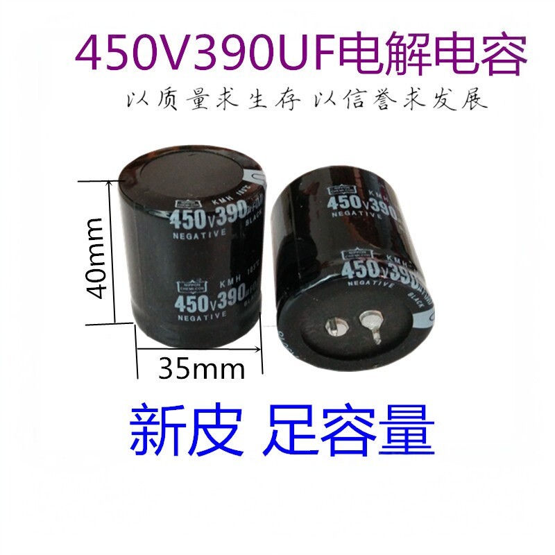 เครื่องเชื่อม 400/450V390UF Electrolytic Capacitor ZX7-315/400 เครื่องเชื่อมอุปกรณ์เสริม Capacitor (