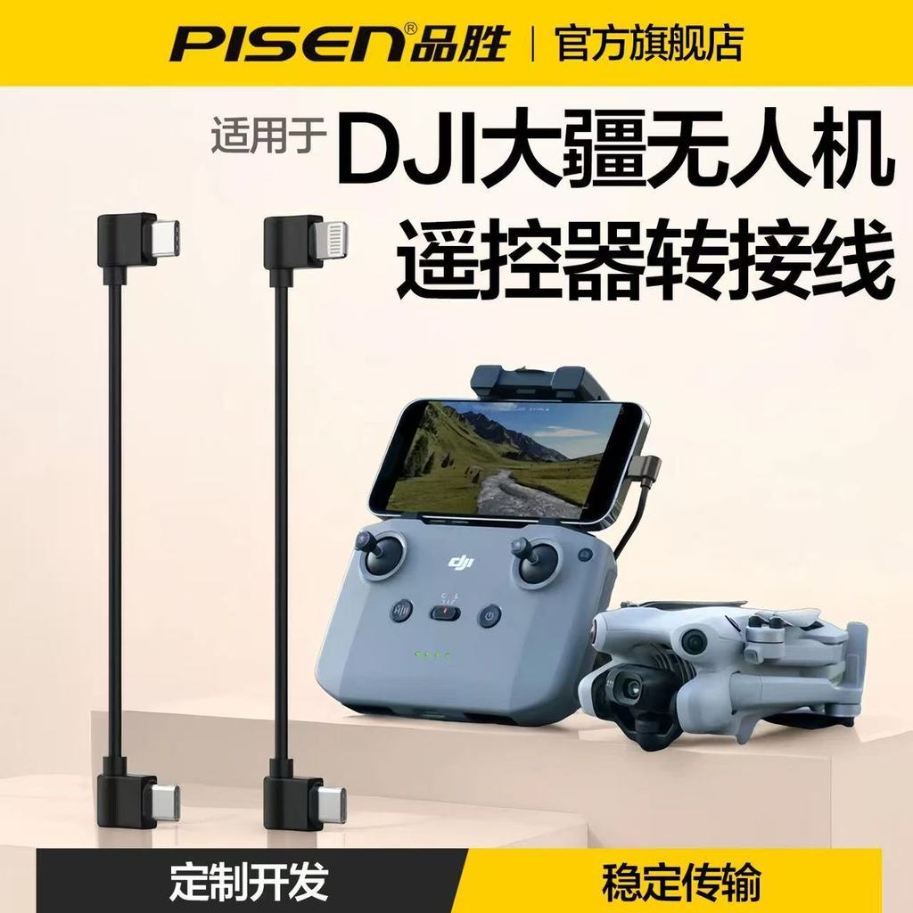 สายเคเบิลข้อมูล Pinsheng สั้นพิเศษ 0.3M สายชาร์จโทรศัพท์มือถือ Dual Type-c สาย air2s ร้านเรือธงอย่าง