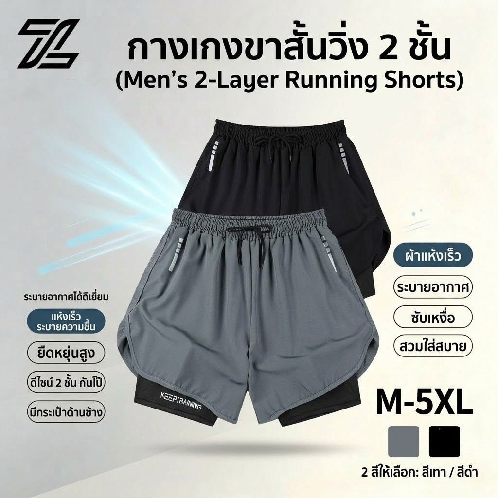 ZENOX Unisex 2-in-1 กางเกงขาสั้นวิ่งแห้งเร็วหลวมพอดีขนาดบวกระบายอากาศยิมการฝึกอบรม Active ewear