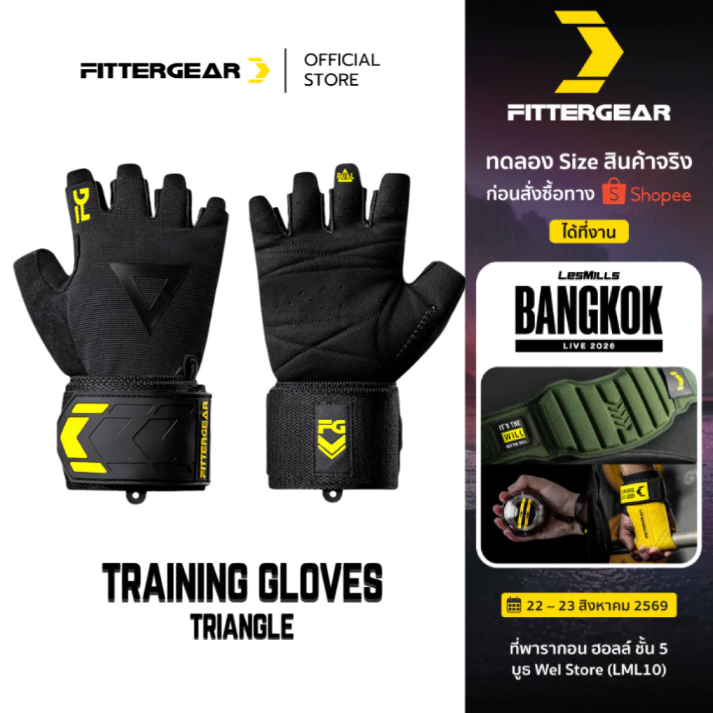 FITTERGEAR : TRAINING GLOVES TRIANGLE ถุงมือฟิตเนส ออกกำลังกาย พร้อมสายรัดข้อมือ