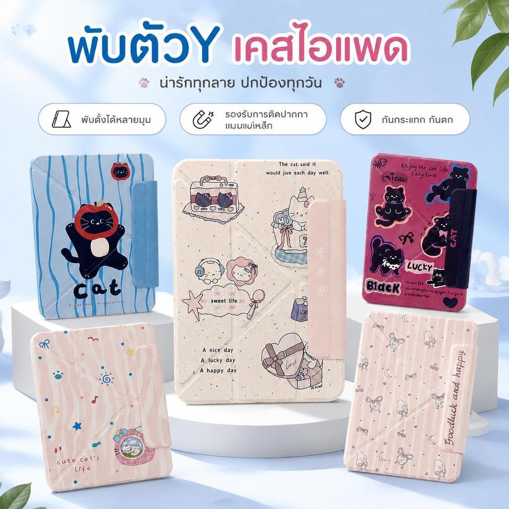 เคสแม่เหล็กรูปตัว Y สำหรับ iPad นี้ใช้งานได้กับ Air8 Gen11 A16 Gen10 Air11 Air4/5/6/7 Gen7/8/9 Mini6/7ป้องกันการตกกระแทก