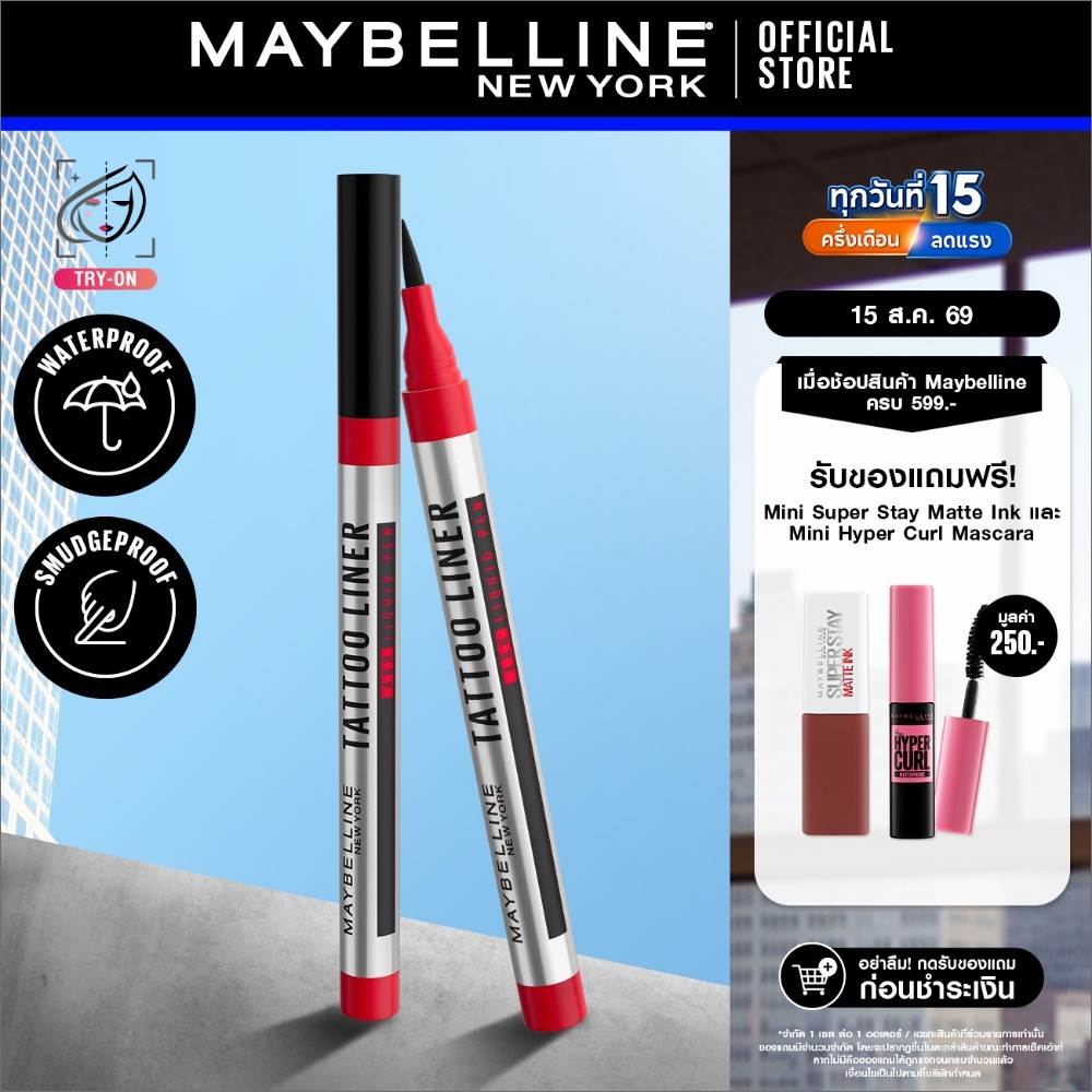 MAYBELLINE TATTOO LINER 48H เมย์เบลลีน นิวยอร์ก แทททูไลเนอร์