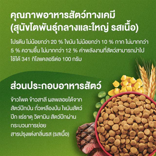 [เลือกขนาดได้] Friskies อาหารสุนัข สุนัขโต รสเนื้อ