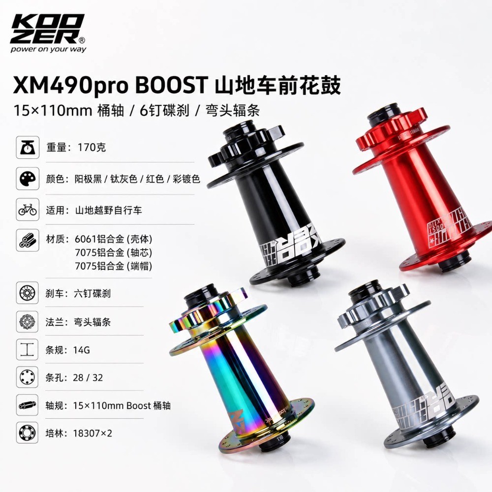 KOOZER XM490Pro Mountain Front Hub 15x110 Boost 6 เล็บ 28/32 หลุม