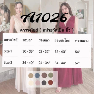 A1026 ชุดออกงาน เดรสยาวทรงเว้าอก ชุดเดรสยาว ชุดไปงานแต่ง