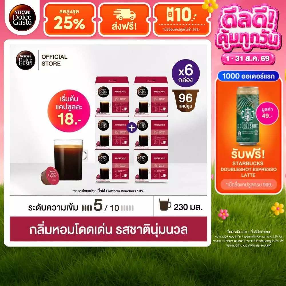 [ขายดีเลือกรส] NESCAFE DOLCE GUSTO เนสกาแฟ โดลเช่ กุสโต้ แคปซูลกาแฟ แคปซูลกาแฟคั่วบด 16แคปซูล/กล่อง (6กล่อง)