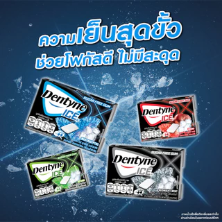 [แพ็ค 20 แผง] Dentyne Ice Sugar Free Icy Lime เดนทีน ไอซ์ชูการ์ฟรี ไอซ์ซีไลม์ แบบแผง 8 เม็ด (11.2 กรัม)