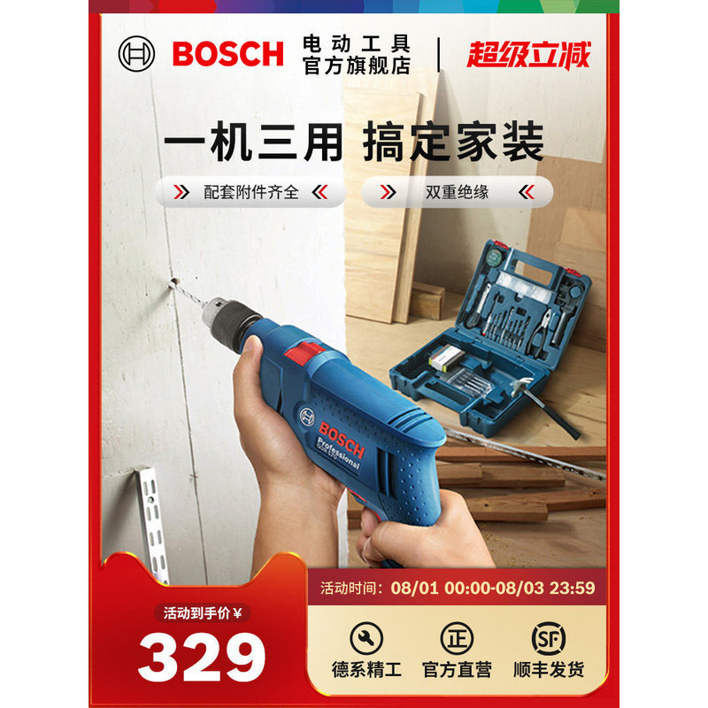 Bosch บ๊อช GSB 570 สว่านกระแทกไฟฟ้า