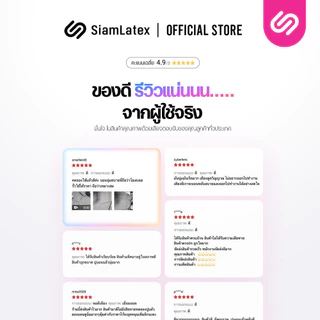 Siamlatex ท็อปเปอร์ขนห่านเทียม รุ่น Serene หนา 5 นิ้ว ฟู สัมผัสนุ่ม นอนสบาย ป้องกันไรฝุ่น สายรัดมุม