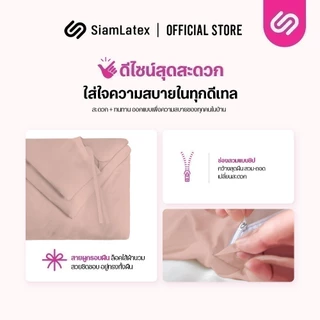 SiamLatex ปลอกผ้านวม ผ้าห่มโรงแรม รุ่น Ader ขนาดมาตรฐาน ตรงรุ่น มีซิปซ่อนเชือกผูก เนื้อผ้านุ่ม