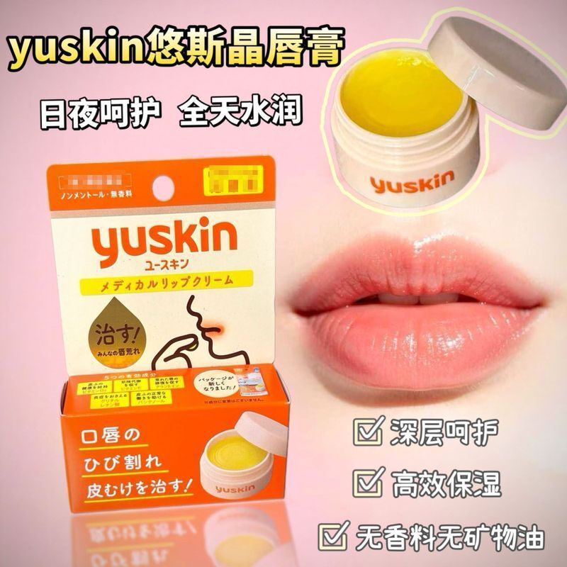 优品☆นําเข้าจากญี่ปุ่น Yuskin Vitamin Lip Balm Yuskin Moisturizing Repair Dry Cracks Exfoliate Dead Sk