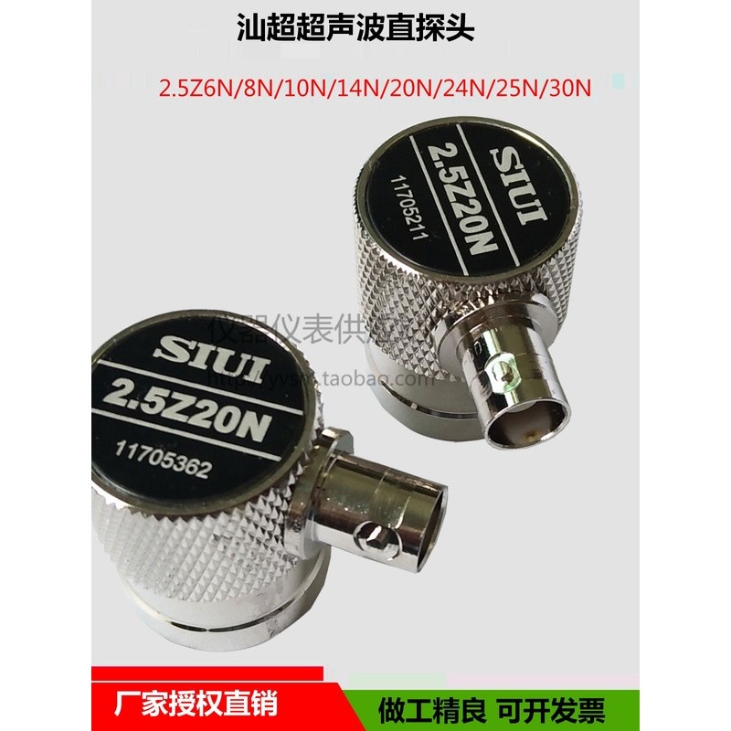 เครื่องตรวจจับข้อบกพร่องด้วยคลื่นเสียงความถี่สูง SIUI Shantou Ultrasonic Instrument Research Institu
