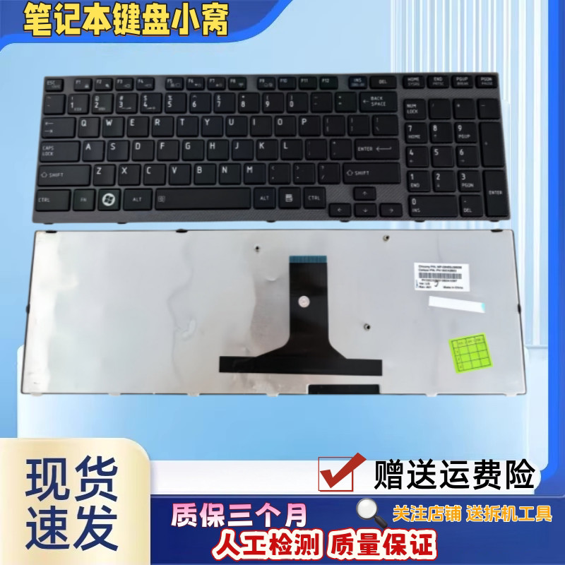 เหมาะสําหรับโตชิบา P750 P775 X770 X775 T551 P755 P750D P770 P770D คีย์บอร์ด