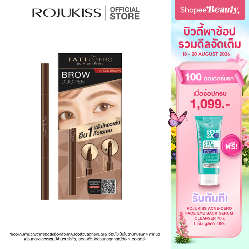 แทททู โปร อายบราว ดูโอ เพน 01 - 4.6 กรัม TATTOOPRO EYEBROW DUO PEN 01 - 0.46 g (ดินสอเขียนคิ้ว)