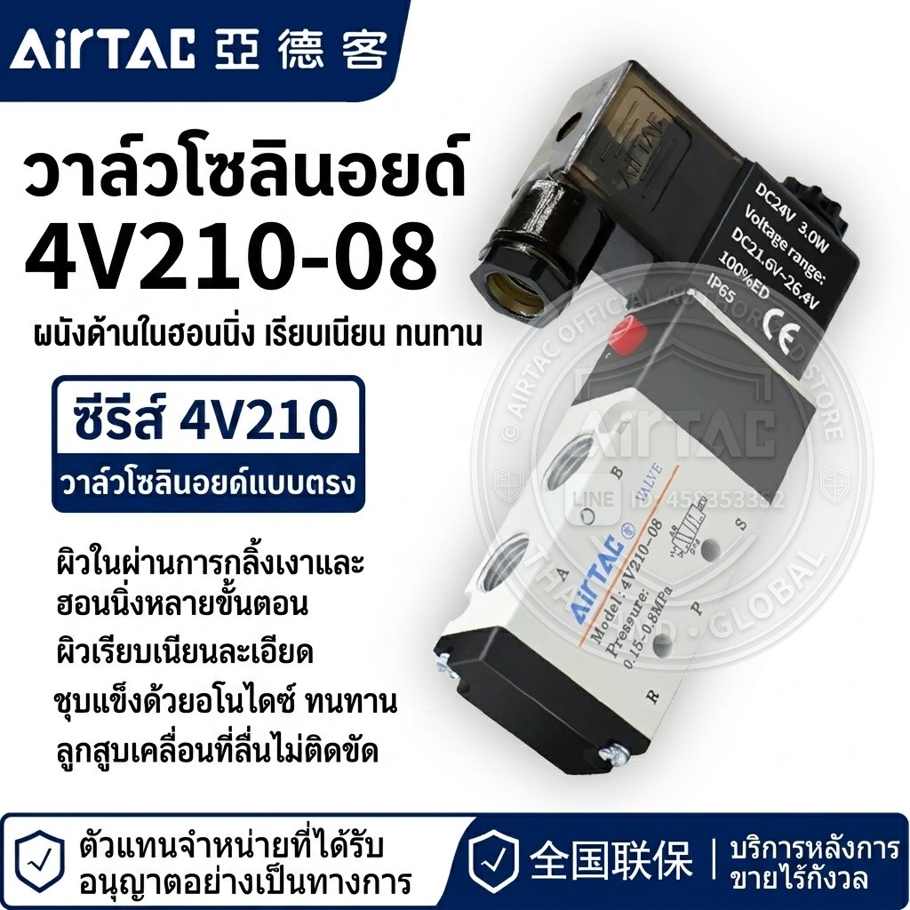 Original AirTAC 4V Solenoid วาล์ว 4V210-08 5 พอร์ต 2 เฟสไฟฟ้านิวเมติกวาล์วลมขดลวดเดียวพร้อมขั้วต่อ DIN / ลวดตะกั่ว
