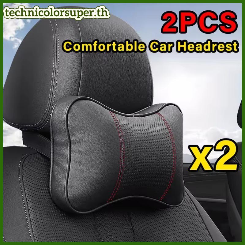 Technicolorsuper หมอนรองคอรถระบายอากาศ 2 ชิ้น Universal สบาย Headrest คอสนับสนุนสําหรับ Driver Road 