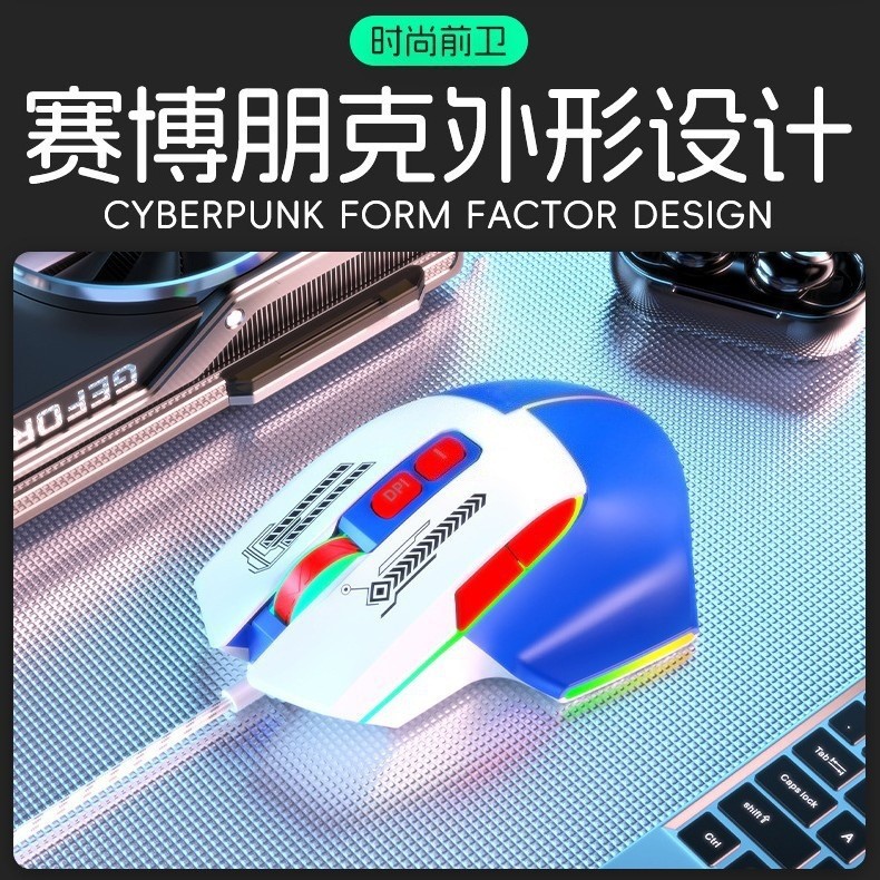 เมาส์แบบมีสายชุด Mecha เกมเล่นเกมมูลค่าสูงอุปกรณ์เสริมคอมพิวเตอร์สํานักงานเฉพาะเดสก์ท็อป pc Universa
