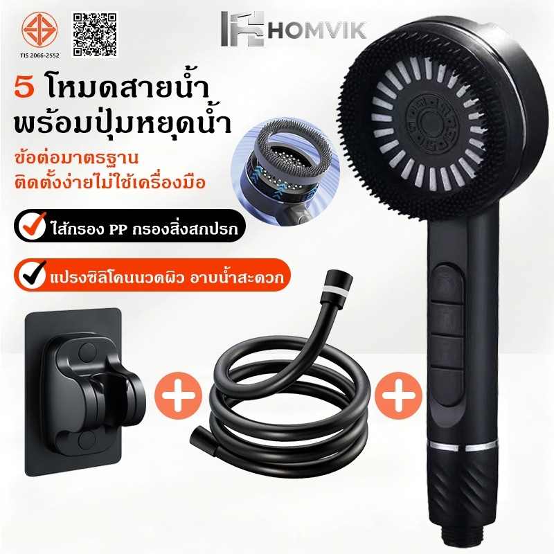 หัวฝักบัวแรงดันสูง 5โหมด กรองน้ำในตัว ปุ่มหยุดน้ำ เพิ่มแรงดัน นวดซิลิโคน หัวฝักบัวอาบน้ำ พร้อมไส้กรอง PP