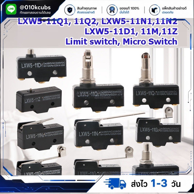 LXW5-11G1 11N1 11D1 11G2 11Q1 11M Micro switch limit switch