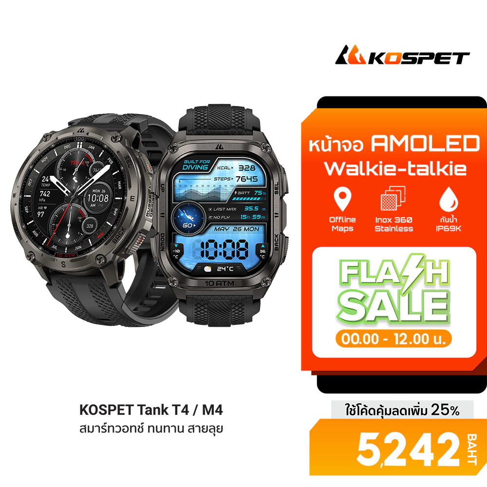 KOSPET TANK T4 / M4 Rugged Smartwatch With GPS สมาร์ทวอทช์ แผนที่ออฟไลน์ กันน้ำ10ATM -1Y