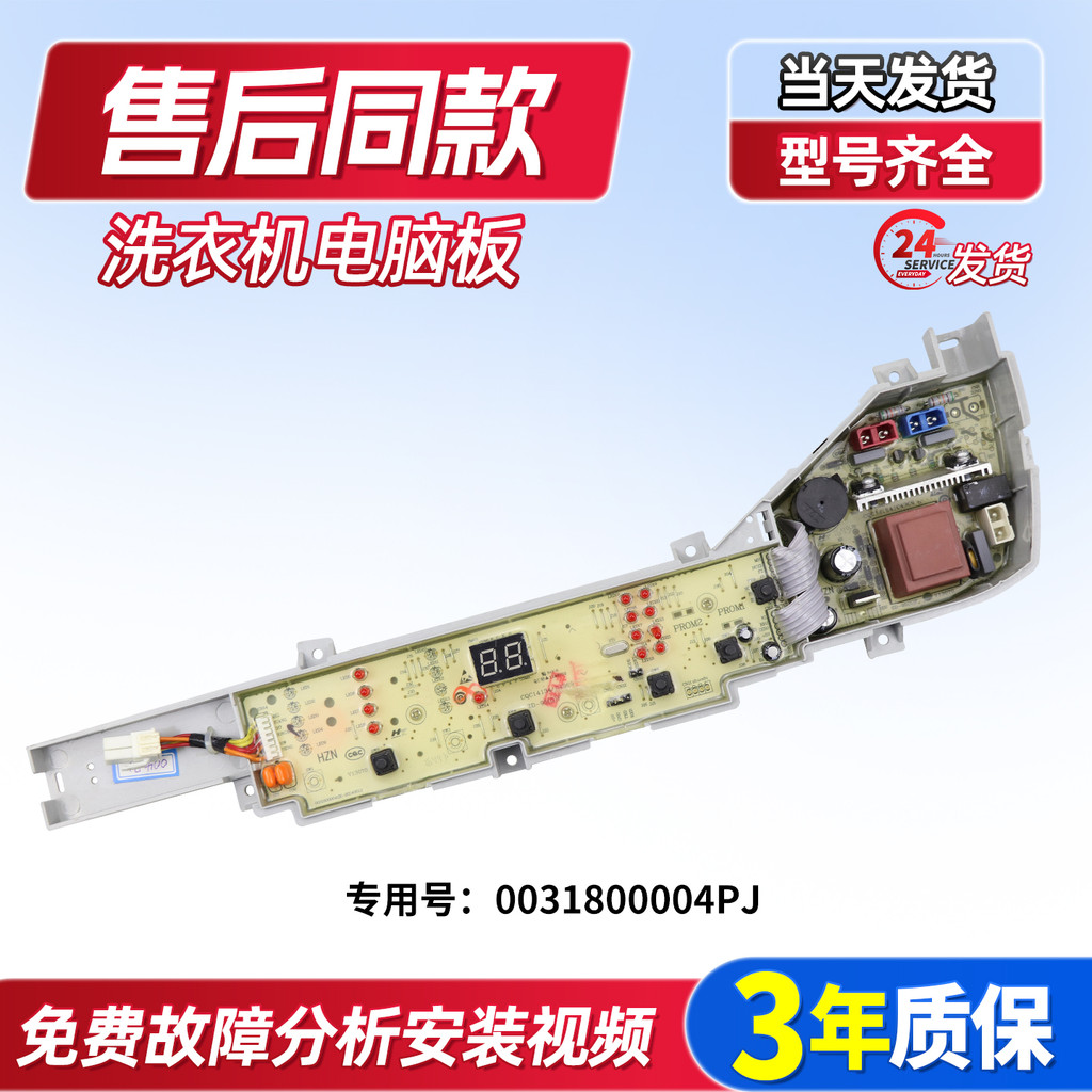 เหมาะสําหรับ Haier เครื่องซักผ้าบอร์ดคอมพิวเตอร์ EB75M2WH @ B85M2S EB80M019 TQB80-M821 เมนบอร์ด