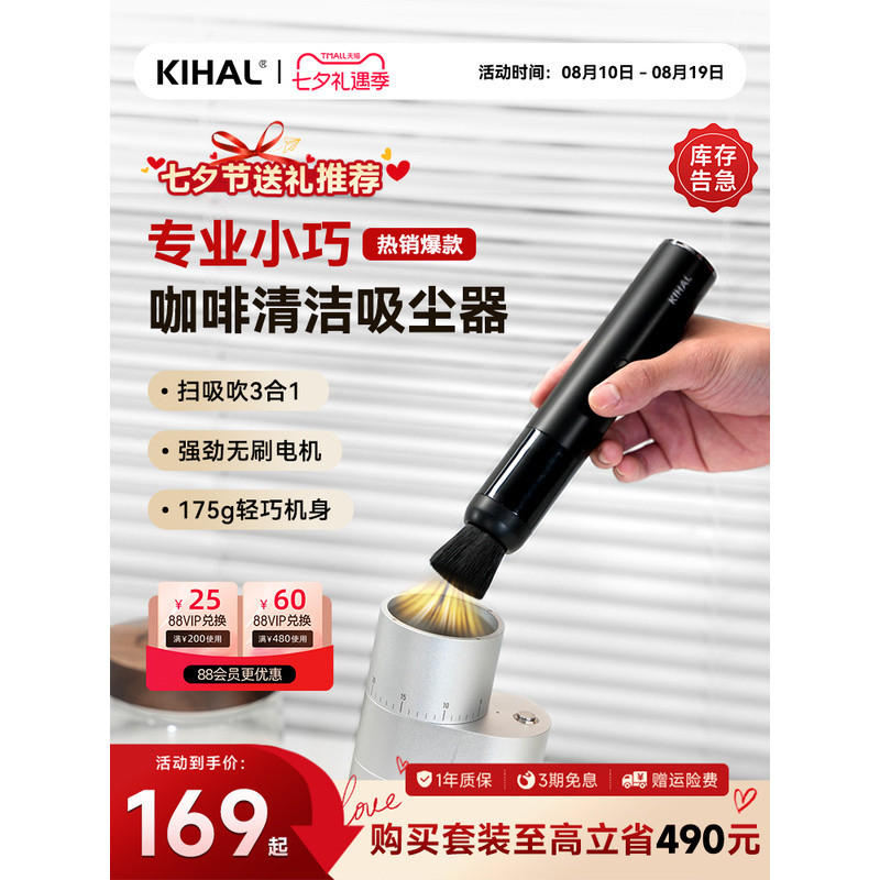 KIHAL/Good Coffee เครื่องดูดฝุ่นเครื่องบดมืออาชีพเครื่องชงกาแฟพื้นดินทําความสะอาดเดสก์ท็อปขนาดเล็กไร