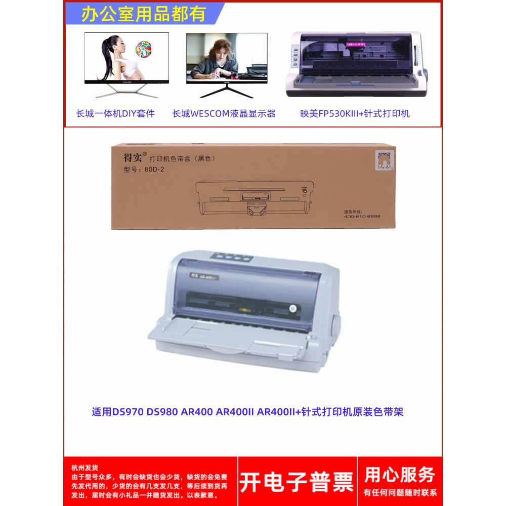 Original 80D-2 DS970 DS980 AR400 AR400II AR400II+Printer Ribbon Holder