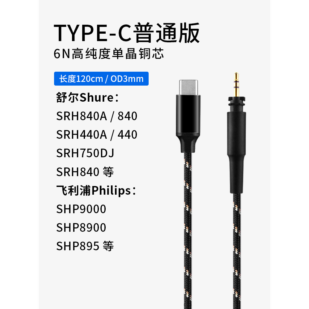 Earmax SRH840A SRH440A TYPE-C IPHONE USB-A คอมพิวเตอร์เดสก์ท็อปสายหูฟังเสียง