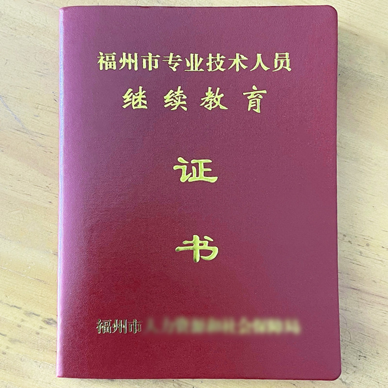 Anhui Fuuzhou เชื่อมต่อกับใบรับรองนัดหมาย Educte Yandong Lin Yijiang Western Score งานนัดหมาย Appoin