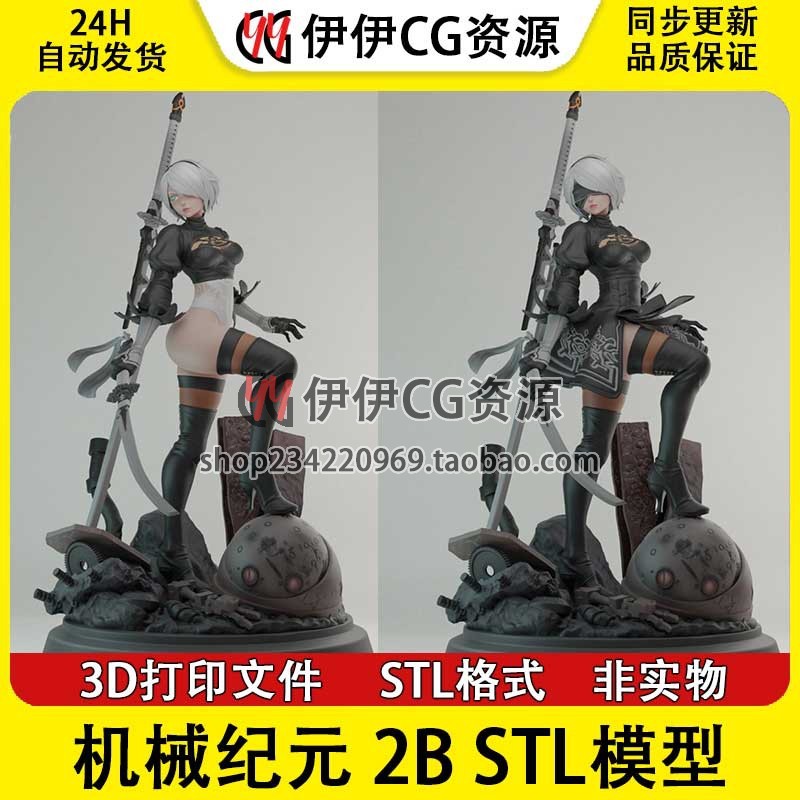 Nier Mechanical Era Nier Yoerha 2B กระดาษลายหลายชิ้น STL ไฟล์รุ่นการพิมพ์ 3D