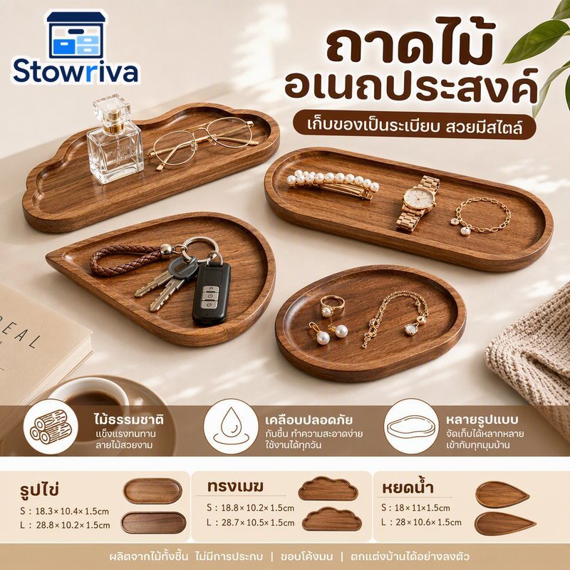 ถาดไม้อะคาเซีย ที่ใส่กุญแจแบบแขวนกุญแจไม้ถาดใส่กุญแจเกรดอาหารเรียบ