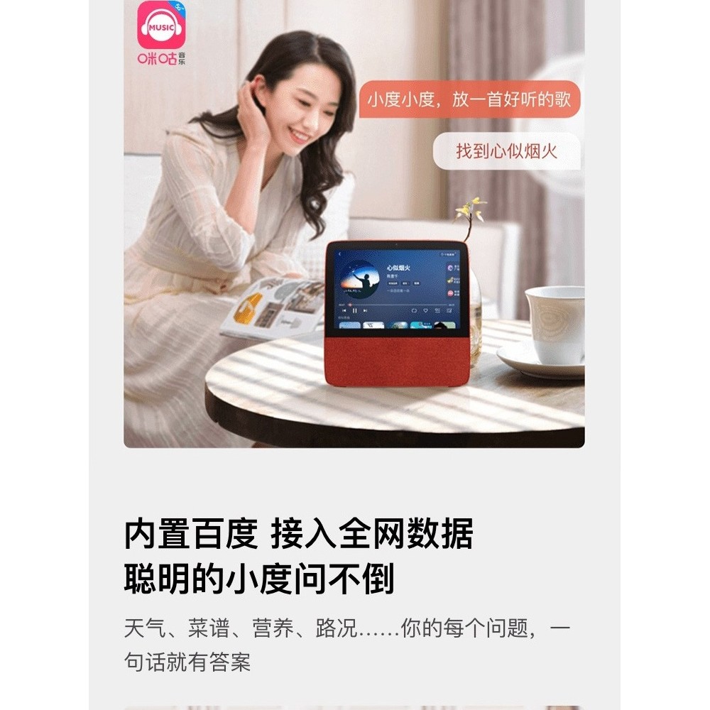 Xiaodu Smart Speaker 2025 สไตล์ใหม่ x9pro สมาร์ทหน้าจอ h9/x8c Early Education เครื่อง 1C/1Splus Vide