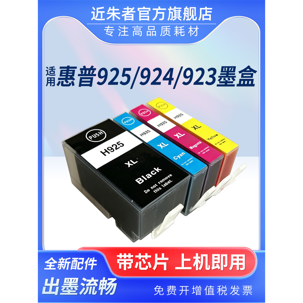 เหมาะสําหรับตลับหมึก HP HP925 HP OfficeJet Pro 8120 8130 8122 8124 8120e เครื่องพิมพ์ 8125e 8130e HP