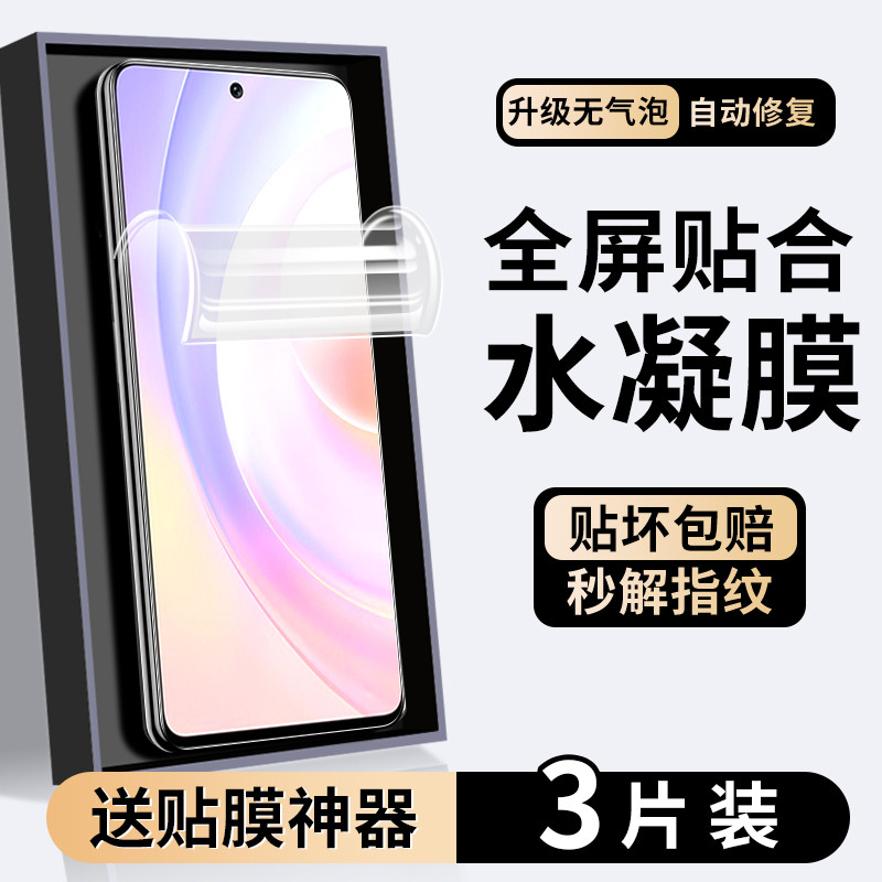 เหมาะสําหรับ HONOR50SE ฟิล์มโทรศัพท์มือถือ Huawei Honor 50se ฟิล์มไฮโดรเจลนิรภัย Honor50se ไม่มีขอบส