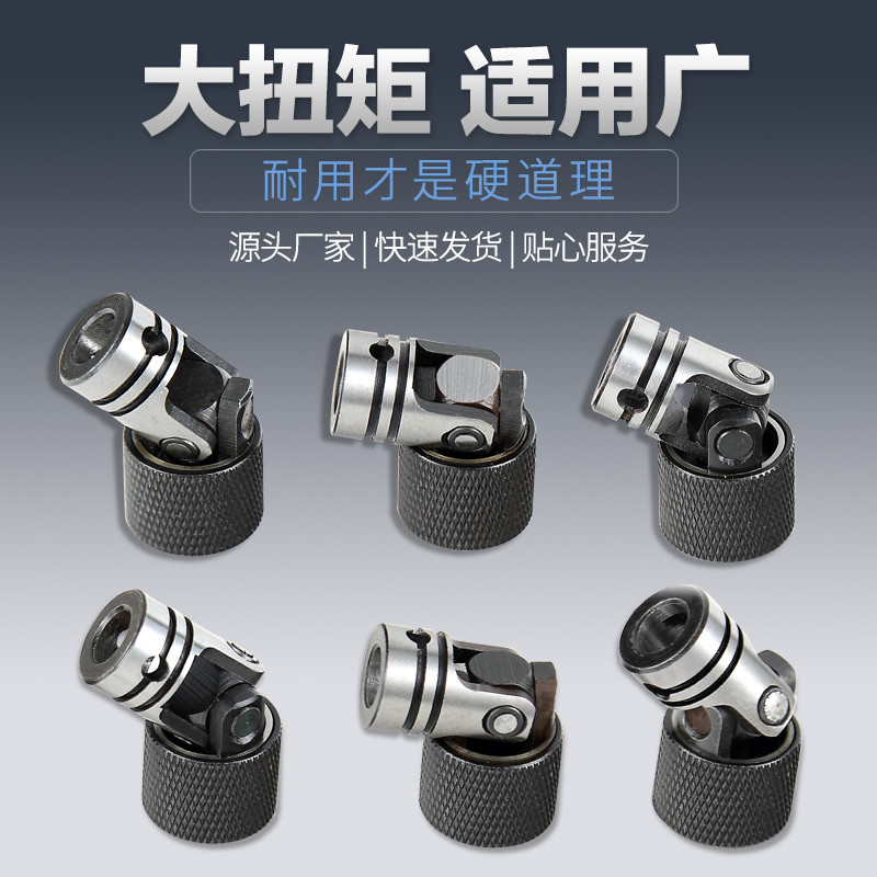 QUICK RELEASE ประเภท Universal Joint Quick ซ็อกเก็ตหกเหลี่ยมด้านในคีย์เล็บ Universal Joint Multi-Shf