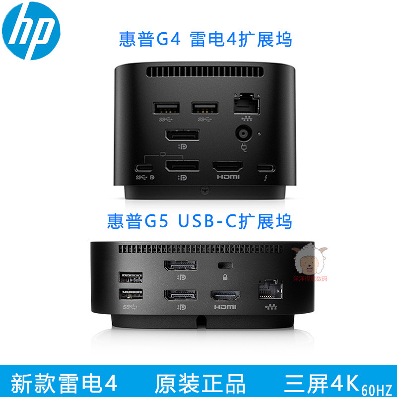 สถานีเชื่อมต่อ HP HP G4 G2 Thunderbolt 4/3 เข้ากันได้กับ Apple, MAC Dock PD100W Dual 4K Gigabit Station