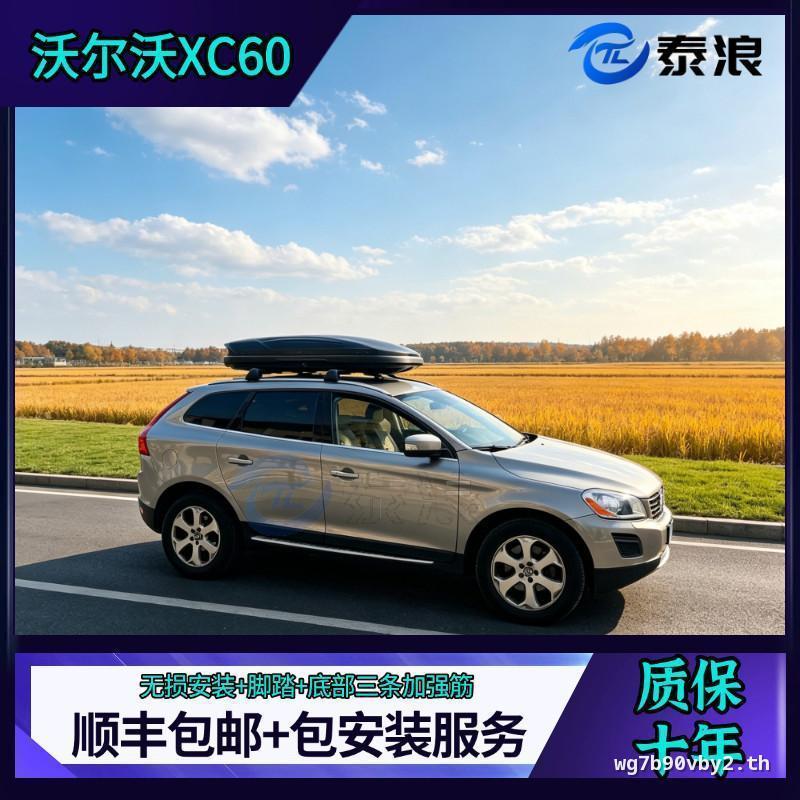 Volvo XC60 กระเป๋าเดินทางแบบหลังคาโดยเฉพาะ กระเป๋าเดินทางแบบหลังคา Volvo XC60 Crossbar โดยเฉพาะ