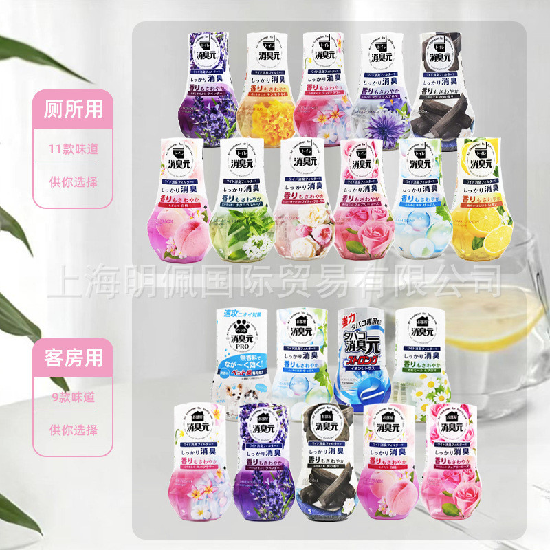 Kobayashi Pharmaceutical Kobayashi Deodorant Element Liquid Air Freshener Toilet Toilet Fragrance 40