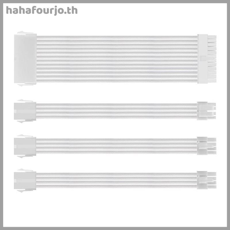 HAH PSU ATX 24Pin สายไนลอนถัก 8-pin 6 + 2pin สายไฟ 24 พินเมนบอร์ดสําหรับคอมพิวเตอร์พีซีกรณีสายไฟชุด 