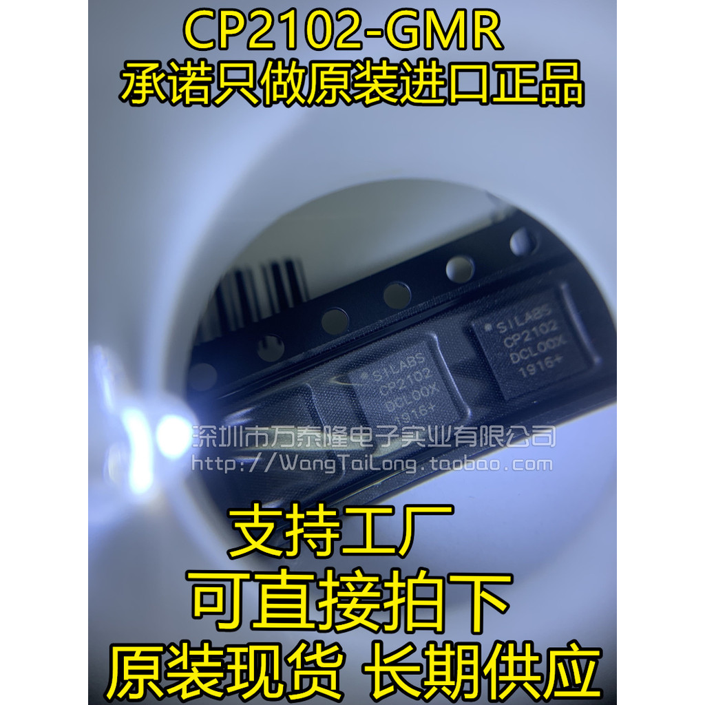 Wantairon ยี่ห้อใหม่นําเข้าบรรจุภัณฑ์ต้นฉบับ CP2102 CP2102-GMR QFN28 USB to UART Bridge Control