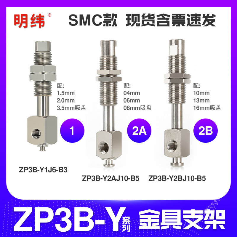 ถ้วยดูดสูญญากาศวงเล็บ Manipulator เครื่องมือโลหะ Anti-Turn การเชื่อมต่อ Rod ZP3B-T1/2J/K3/6/10/15-B3