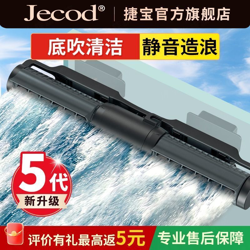 Jebao Jebao Fish Tank Ring Flow Wave Making Pump Cross Flow Pump Sea Tank Wave ทําการแปลงความถี่ Ult